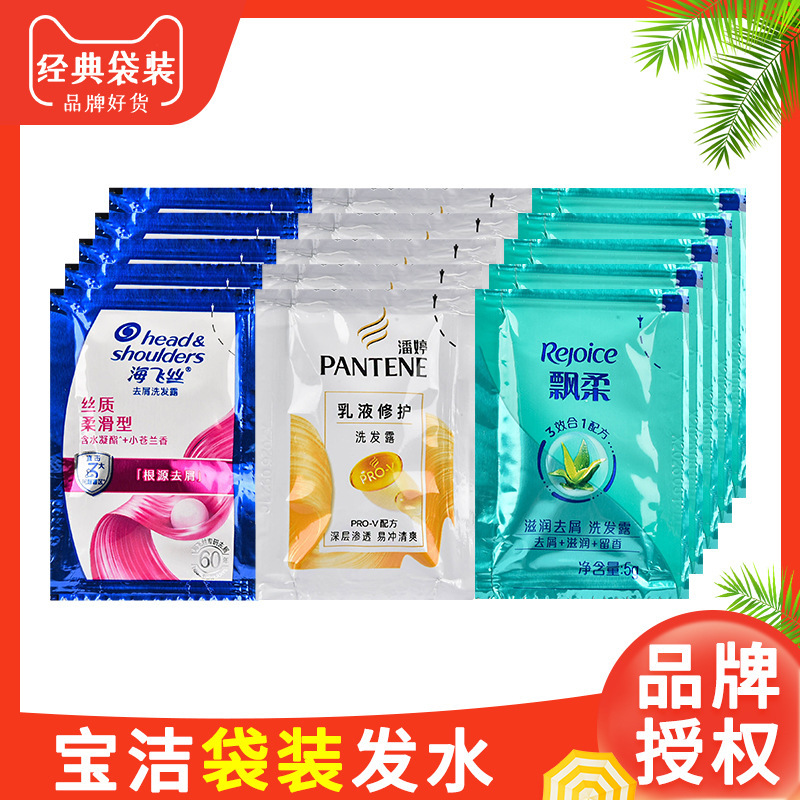 Haifei Shoulders Shampoo Bag 5g Disposable Dandruff Shampoo Shampoo Shampoo Cream Rejoice Moisturizing Portable Bathhouse