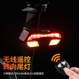 自行车刹车尾灯遥控尾灯带喇叭提示音转向灯USB充电夜骑警示灯