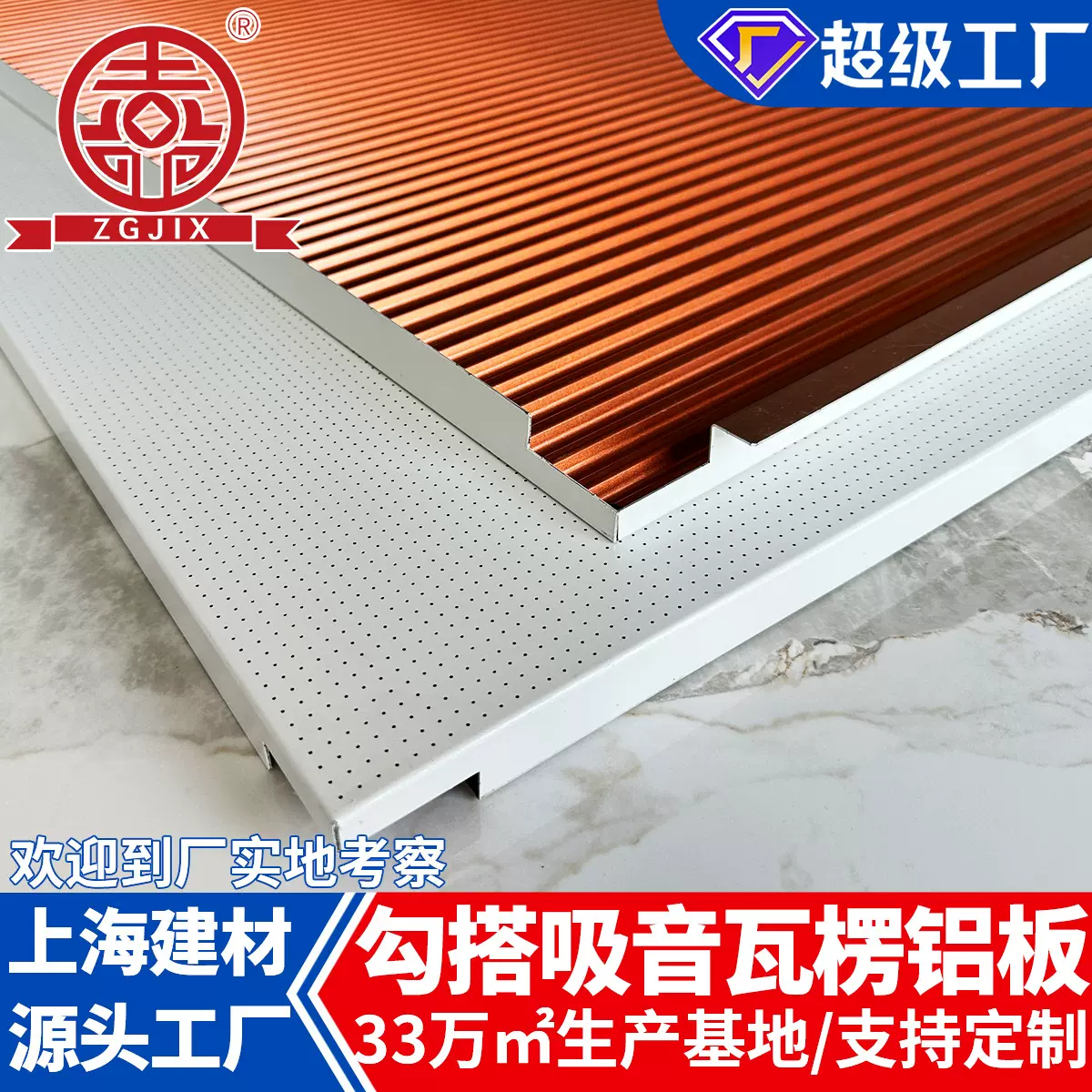 上海建材全铝瓦楞勾搭穿孔吸音板复合铝板影音室墙板吊顶源头工厂