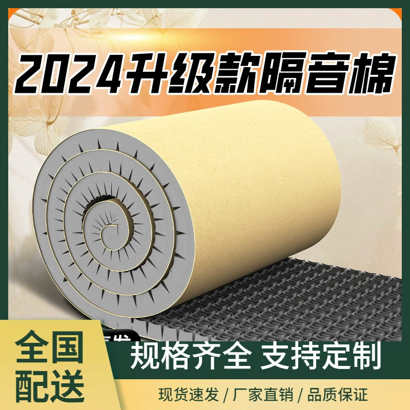 Звукоизоляционная хлопковая звукопоглощающая хлопчатобумажная глушающая настенная наклейка на стену интерьерная комната спальня комната комната пианино комната барабанная комната KTV кинотеатр