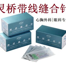 灵桥缝线缝合线缝合针眼科手术心胸外科软组织缝合手术缝线涤纶线