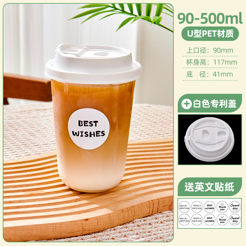 90口径一次性U型咖啡杯PET冷饮杯加厚高透奶茶杯子饮品杯商用带盖|undefined