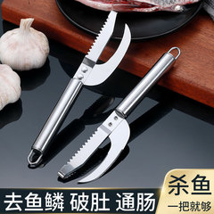 Direct supply two-in-one multi-purpose stainless steel fish scale planer creative kitchen gadgets fish killing and cleaning fish maw knife