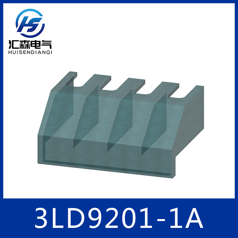 Siemens 西门子3LD9201-1A 转换关 防尘盖 保护盖