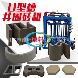 免烧水泥制砖机单相电移动打砖机空心井筒机全自动混凝土制砖机