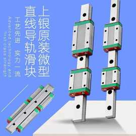 国产通用互换直线导轨滑块MGNMGW系列高精度通用微型导轨滑块套装