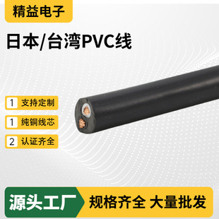 �S��ֱ���Դ��PVC����ɫ��о��PSE��о��Ҏ�o���~�B�Ӿ�