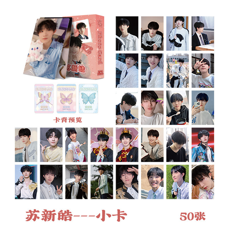 Su Xinhao laser small card boxed 50 1 box TF family three generation peripheral album small card LOMO card self-printing