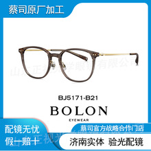 BOLONG暴龙眼镜/BJ5171  2024新品近视眼镜方圆黑框男女百搭时尚