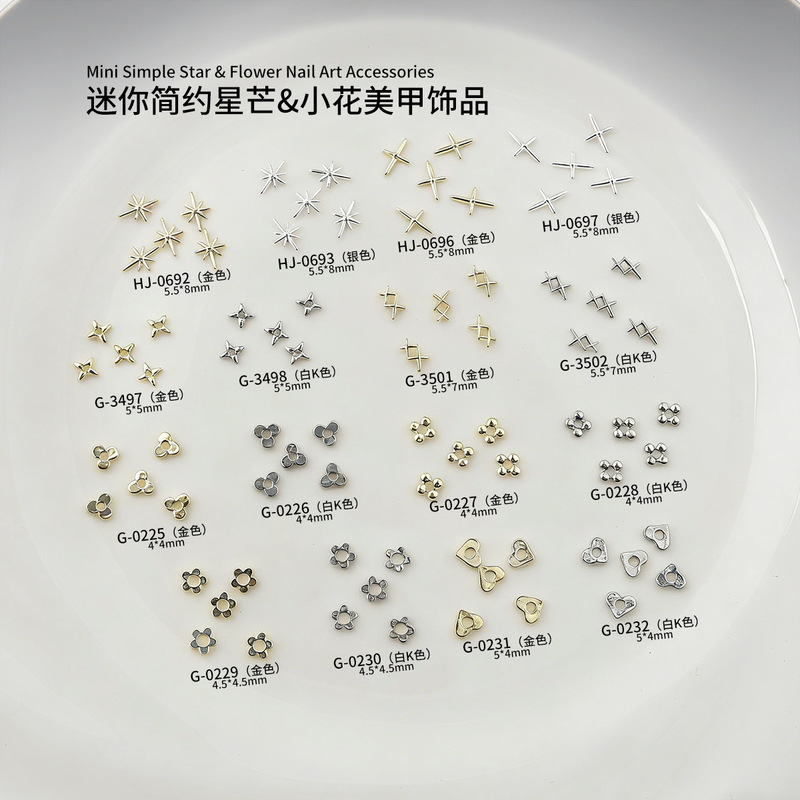 Alloy Mini Starburst Nail Art Accessories, Simple and Versatile Hollow Flower Heart-Shaped Gold Wearable Nail Decorations Alloy Mini Starburst Nail Art Accessories, Simple and Versatile Hollow Flower Heart-Shaped Gold Wearable Nail Decorations