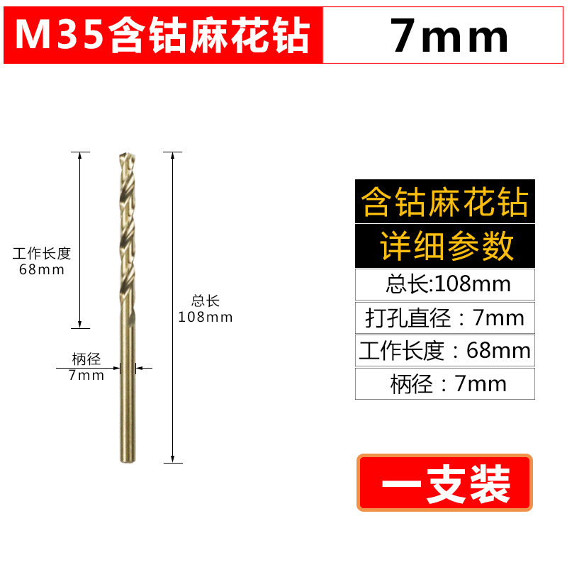 M35 コバルト入りツイストドリル丸ハンドル全研削ストレートハンドルステンレス鋼鉄板ドリルビット穴開け、拡張、穴あけ用|undefined