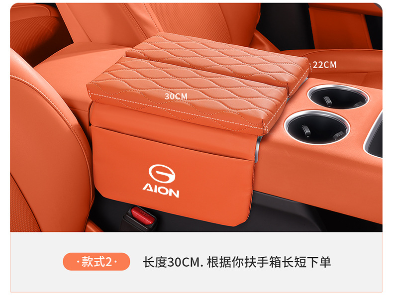 Suitable for Aion Yplus/V/Lx/Splus Armrest Box Heightening Pad and Central Car Armrest Box Pad
