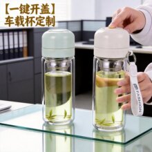 车载速开杯茶水分离杯男女便携泡茶杯单手弹扣双层玻璃水杯可印字