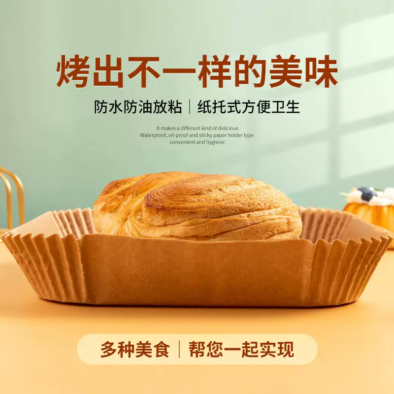 空气炸锅纸专用纸盘方形吸油纸烤箱一次性家用烘焙厂家批发硅油纸