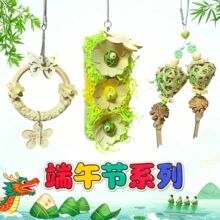 鹦鹉啃咬玩具端午节系列啃咬磨牙解闷攀爬牡丹玄凤鹦鹉玩具