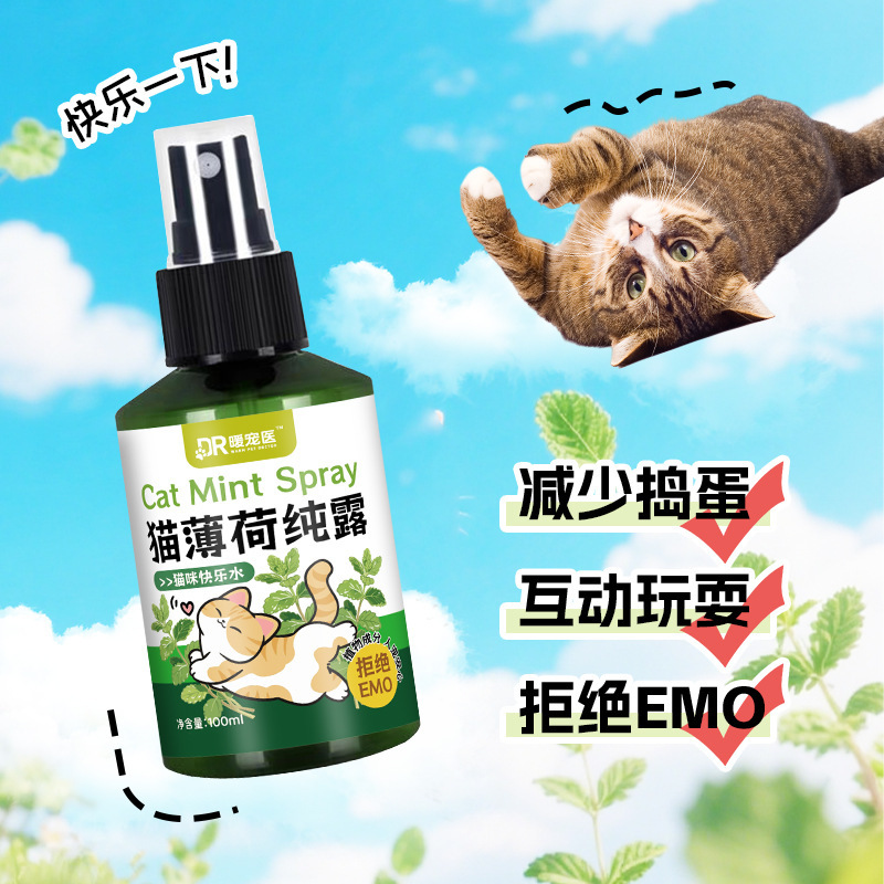 暖宠医猫薄荷喷雾液体诱导剂100ml宠物猫咪快乐水情绪舒缓批发|undefined