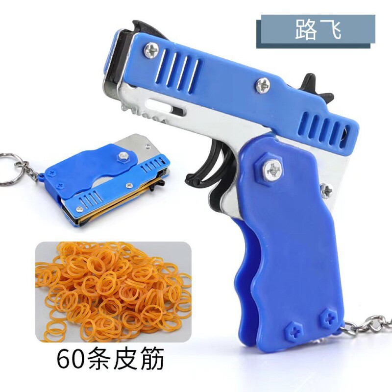 国境を越えたキーホルダーラバーバンド金属バースト折りたたみゴムバンド銃合金モデル銃ペンダント子供のおもちゃの銃|undefined