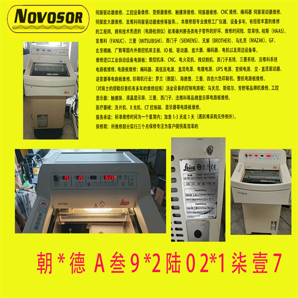 LEICA MICROSYSTEMS CMS GMBH ORDER-N:11888822 338072维修议价