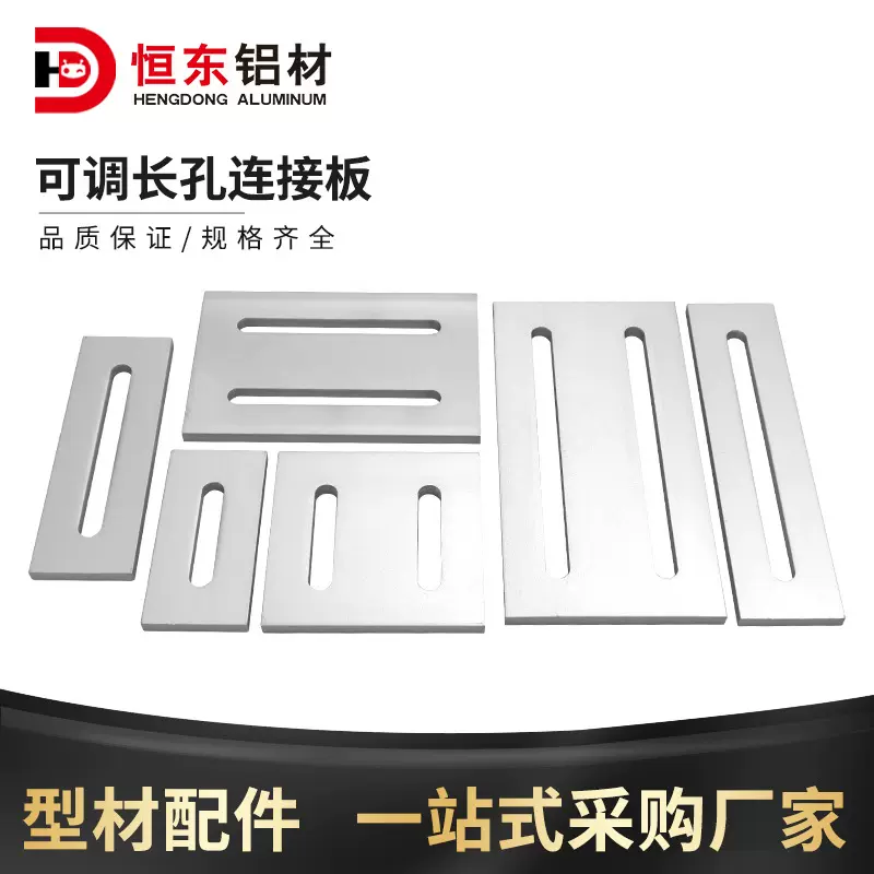 铝型材连接板 表面加固件 垂直铝板 TL十字连接件 转换固定板
