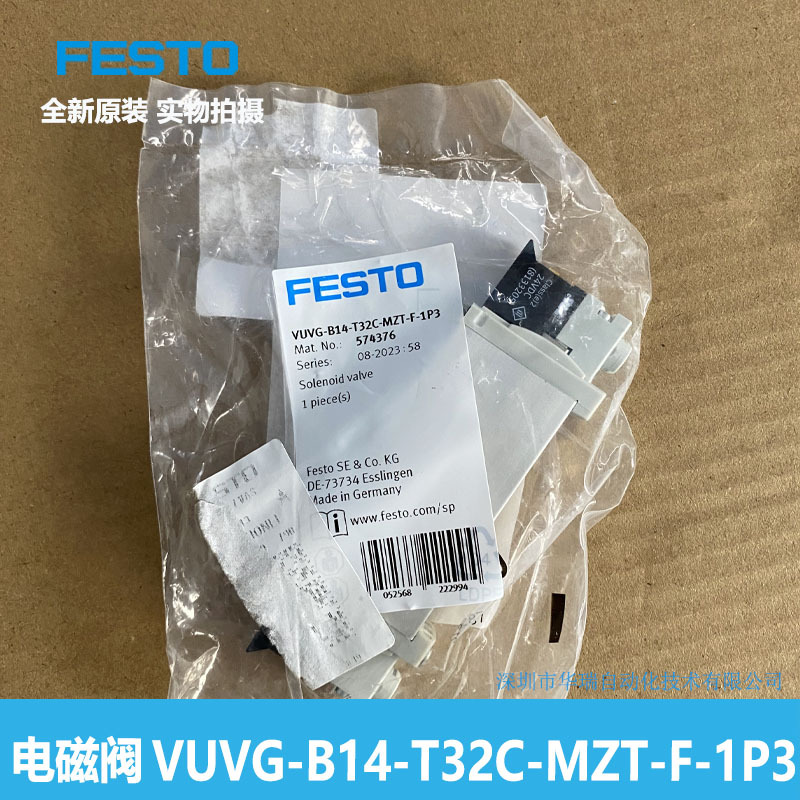 FESTO 电磁阀 VUVG-B14-T32C-MZT-F-1P3 574376 全新原装