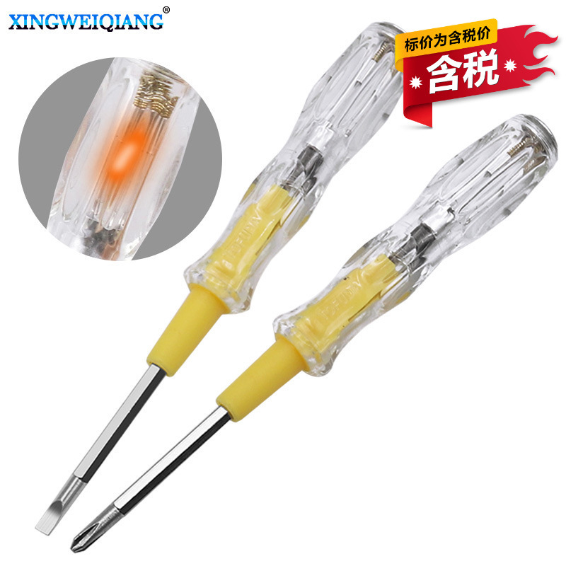 含税电工测电笔 双功能家用感应接触试电笔 双头两用型十字一字螺