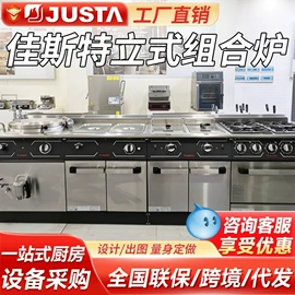 扒炉/铁板烧;煲仔饭机;商用洗碗机