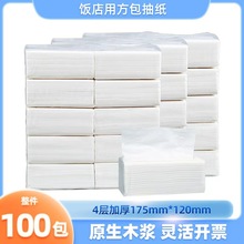100��ֽ�� ��ֽ���������òͽ�ֽ����ר�ñ��˾Ƶ��������ʵ��װ