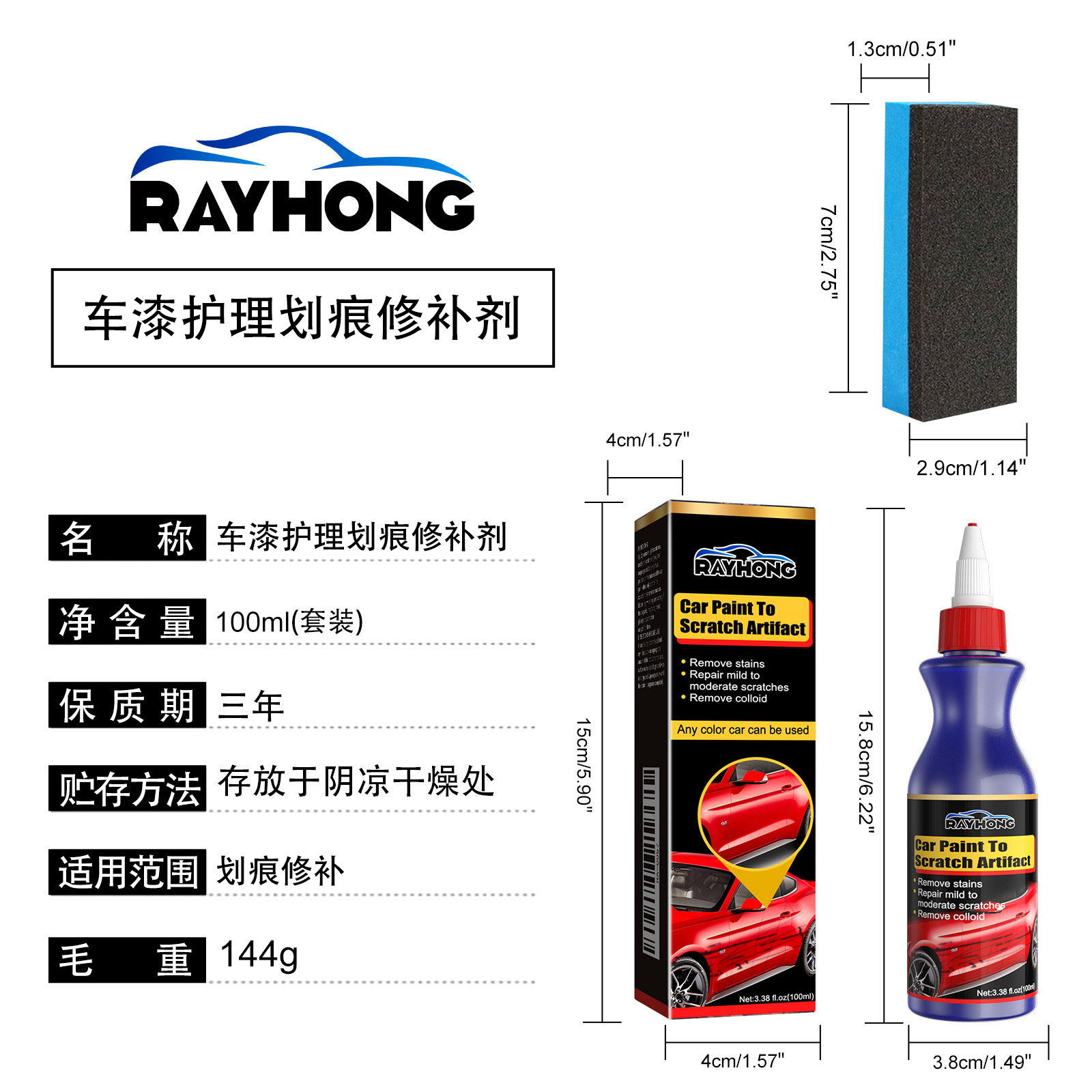 Rayhong Car Paint Care Scratch Repair Agent Removes Car Paint Scratches, Renovates, Protects Scratches, Decontaminates, Polishes and Polishes