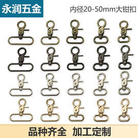 箱包配件厚大钳扣 五金钩扣 女包金属钩扣 皮包五金包扣挂扣
