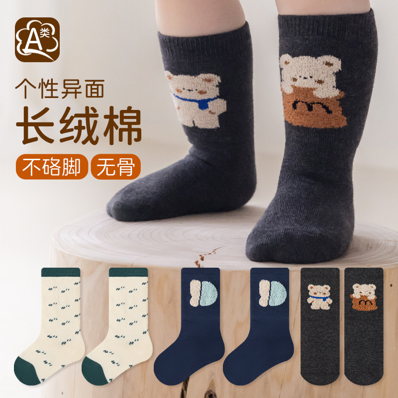 Carefully selected autumn antibacterial seamless socks for infants and toddlers, cartoon design, unisex, suitable for both boys and girls, for autumn and winter Carefully selected autumn antibacterial seamless socks for infants and toddlers, cartoon design, unisex, suitable for both boys and girls, for autumn and winter