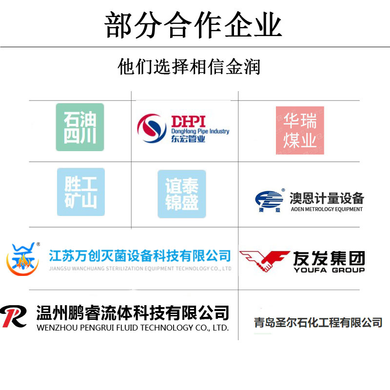 网站合作企业副本