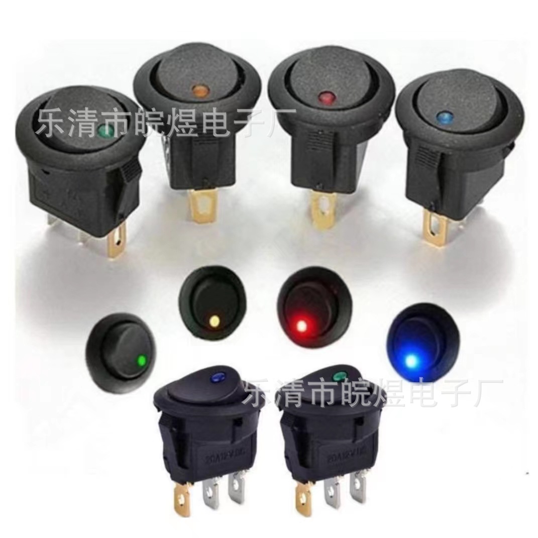 船型按钮开关圆型猫眼开关带灯LED12V 24V 220V汽车翘板开关2/3脚