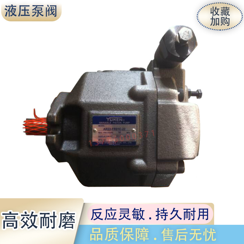 YUKEN油研柱塞泵AR22-FR01C/B/CS/BS/-22 油泵AR16-FR01C-20/22