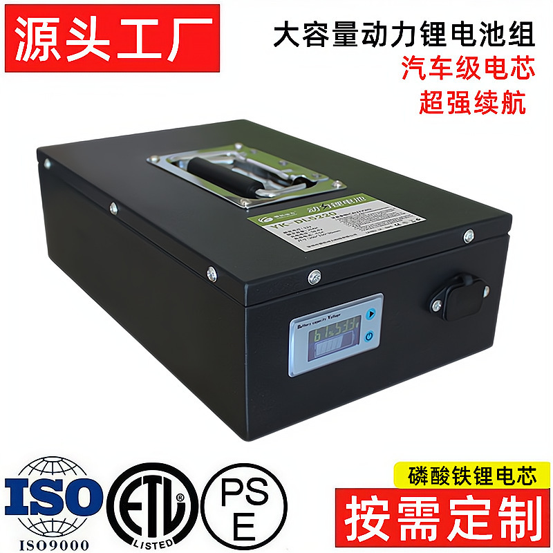 Automatic carrier AGV car battery full electric Stacker forklift tower crane dedicated lithium iron phosphate battery pack