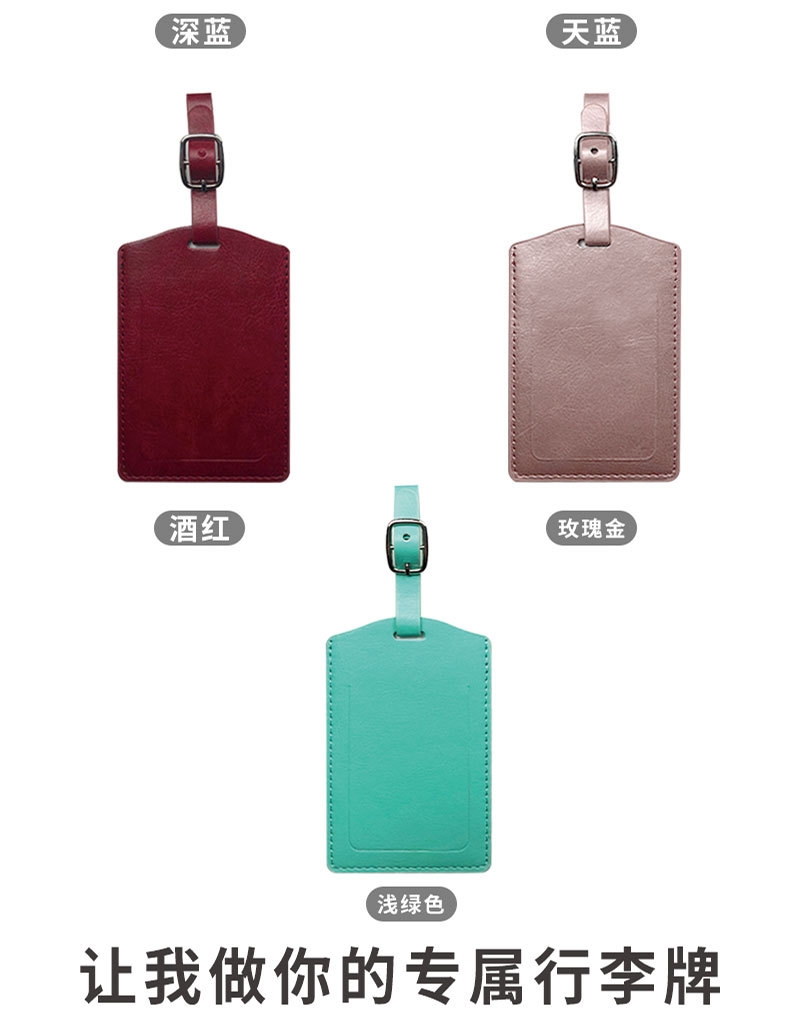 行李牌