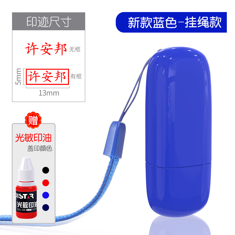 주문시 이름 + 상세페이지 폰트번호 + 스탬프 색상을 꼭 기재해주세요 핫셀링 모델 - 탑 랜야드 - 블루 (13*5mm)