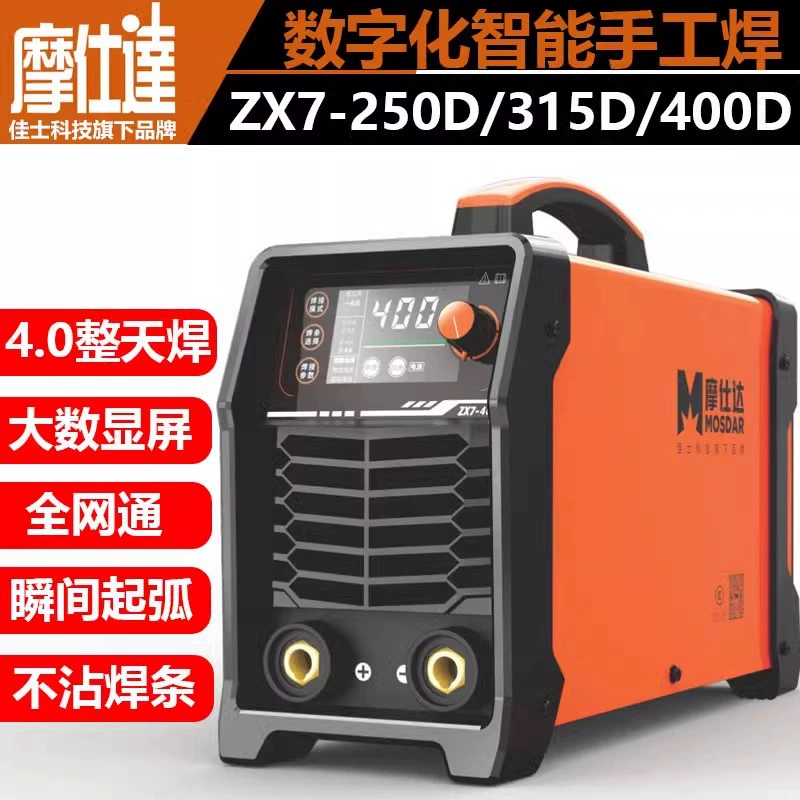 Электрическая сварочная машина Mosida ZX7-250/315/400D двойное напряжение, промышленная, большой ток 4.0, ручной сварки