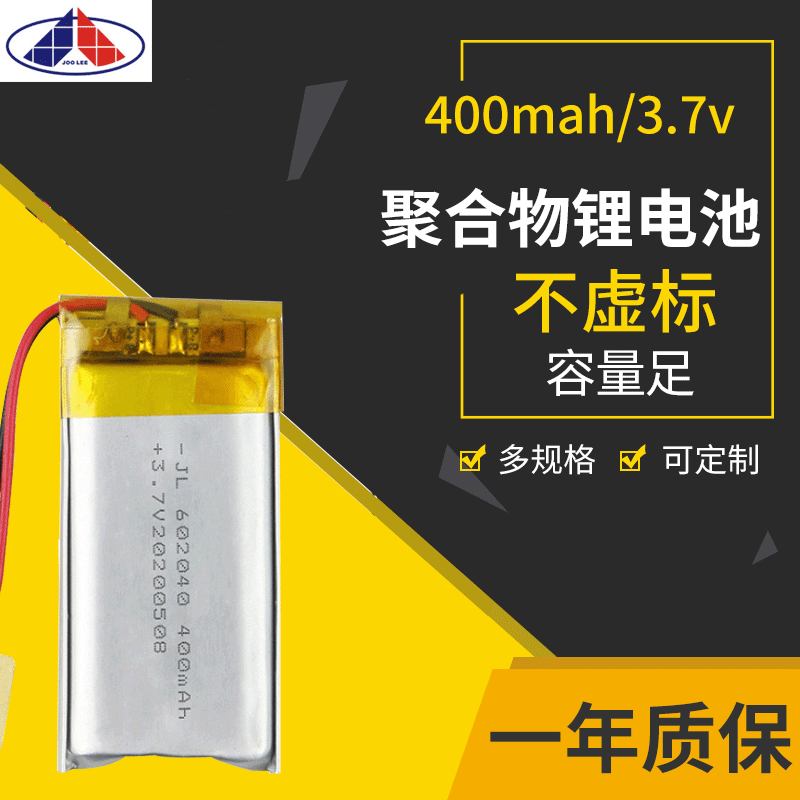602040聚合物锂电池3.7v400mAh无线蓝牙鼠标键盘可充电聚合物电池