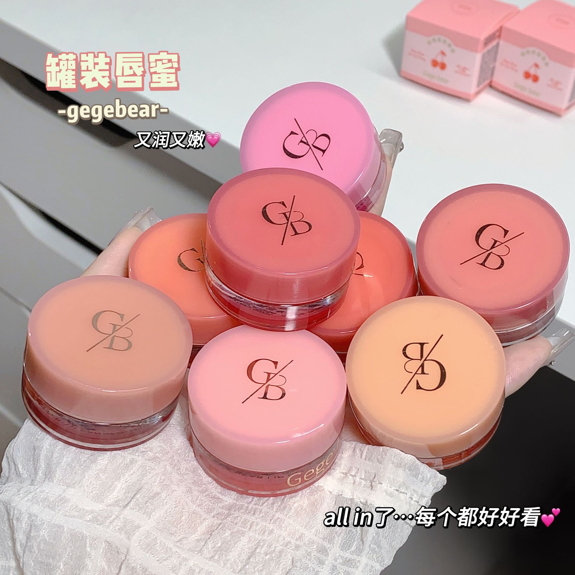 Gegebear Fruit Jelly Lip Glaze~ Blush Whitening Matt Natural Lip Mud Lipstick Lip Polish Student Budget Ins