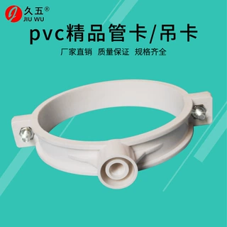 PVC管卡 双用加厚抱箍110吊卡63吊码5075 160200 250 315排水给水