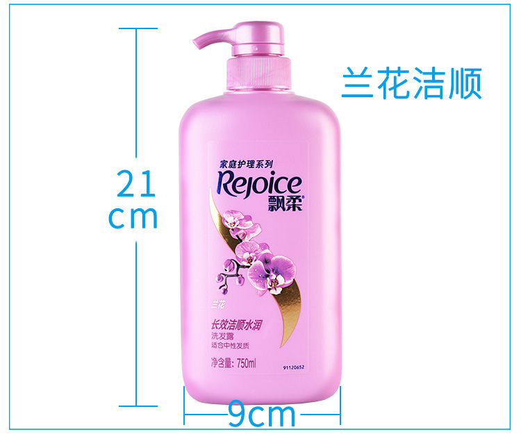 750-飘柔洗发水详情_13.jpg