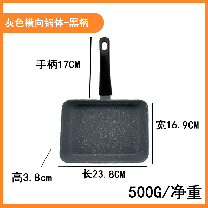 Estilo japonés Yuzi sartén rectangular panqueque filete huevo grueso sartén hogar huevo frito sartén antiadherente al por mayor