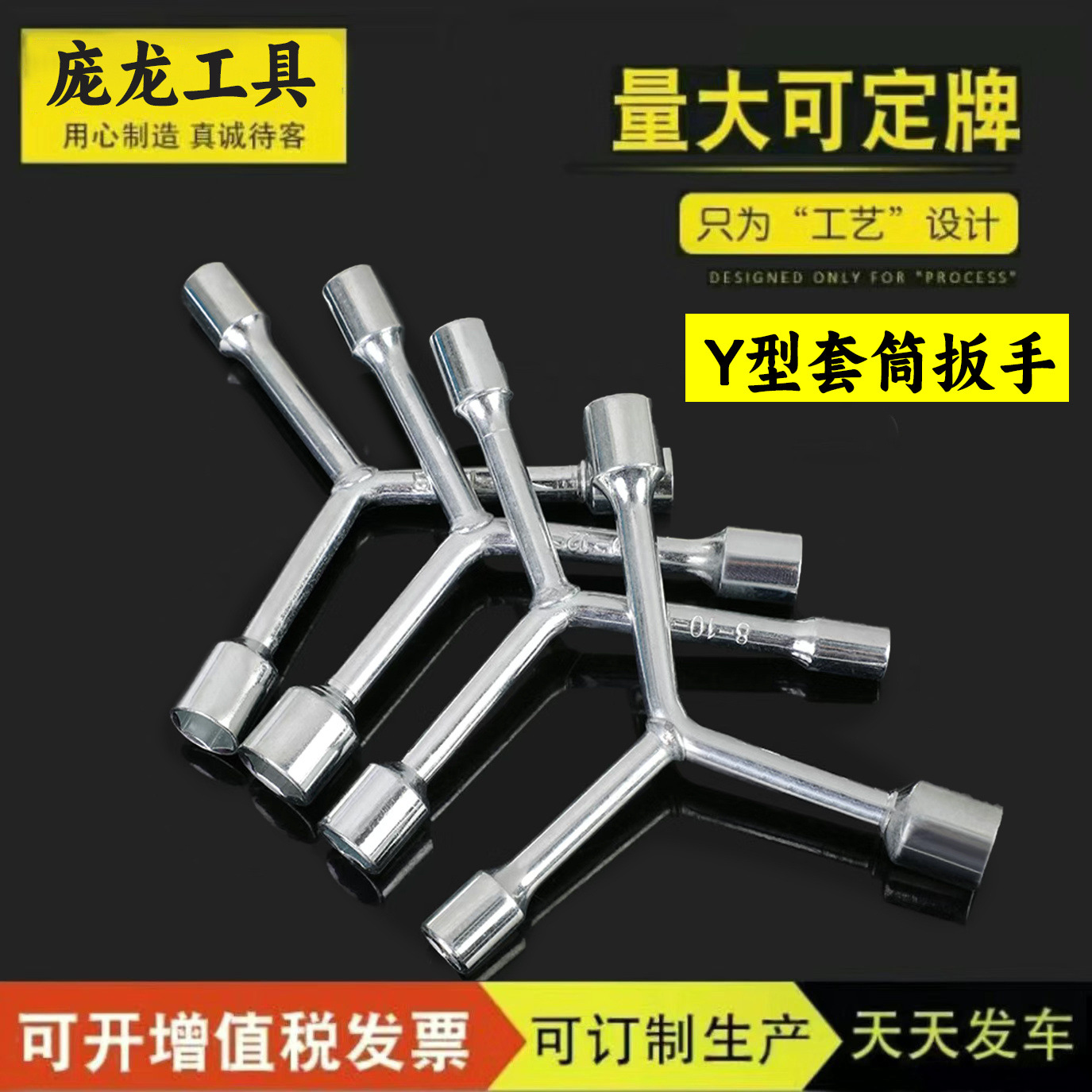 Fabricante de llaves de tres puntas 8-10-12 Llave de tubo hexagonal de tres puntas Llave de tubo tipo Y Herramienta manual que ahorra mano de obra