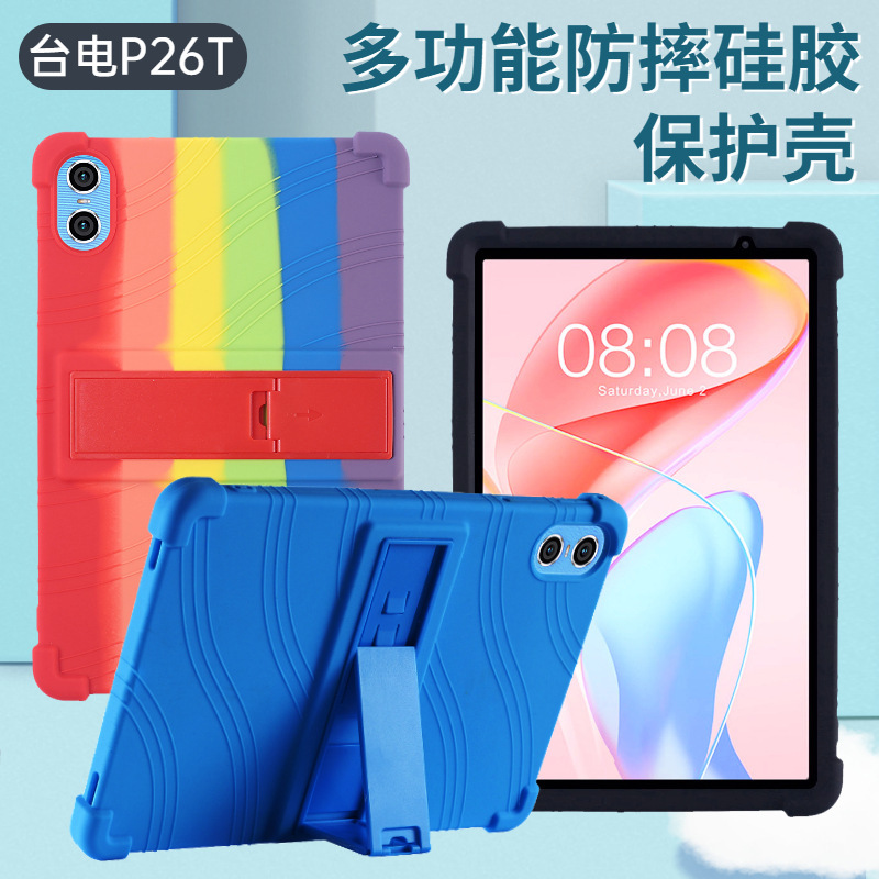 Applicable to Taiwan electric P26T tablet protective case 10.1-inch TA10 network class simple entertainment computer drop-resistant protective case