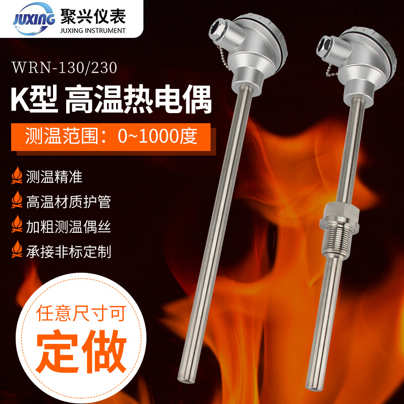 供应S型热电偶 陶瓷高温热电偶 B分度双铂铑热电偶 温度变送器