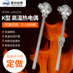 供应S型热电偶 陶瓷高温热电偶 B分度双铂铑热电偶 温度变送器