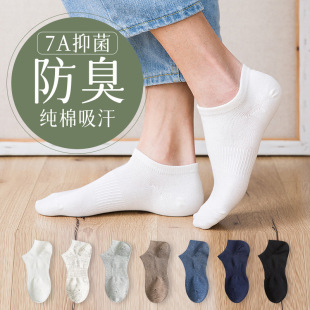 Socks Men's Socks Spring and Summer Genuine Pure Cotton Boneless Non-Falling Antibacterial, Deodorant, Sweat-Absorbent and Non-Slip White Men's Boat Socks