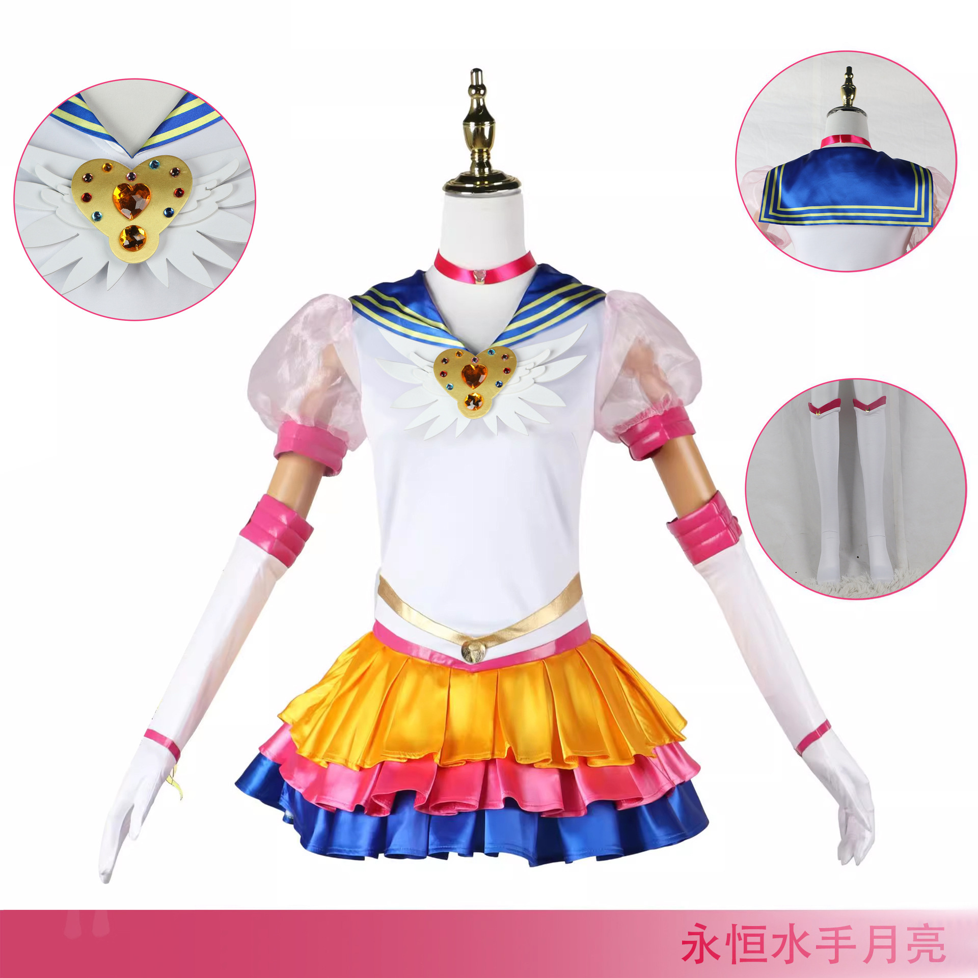 北水商贸王者荣耀cos联动美少女战士王昭君永恒水手月亮cosplay服