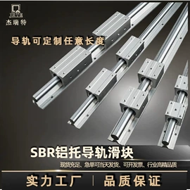 直线轴承;导轨;其他五金工具