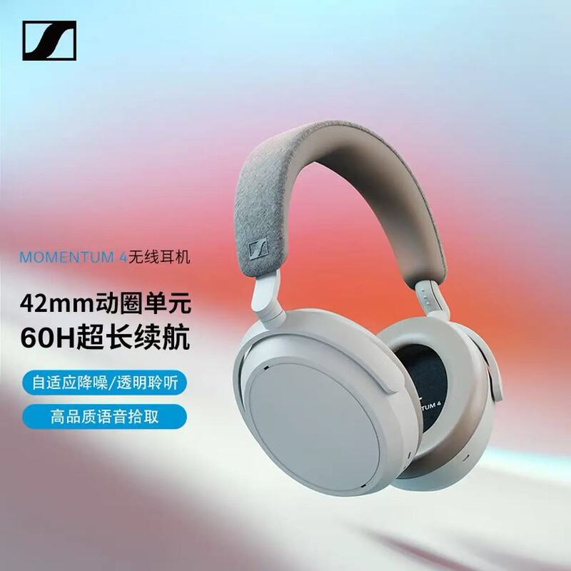 Sennheiser Momentum4 Bluetooth Headset Head-Mounted Large Bun 4Th Generation Wireless Headset Adaptive Noise Reduction